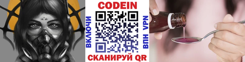 купить  сайты  Сурск  Codein напиток Lean (лин) 