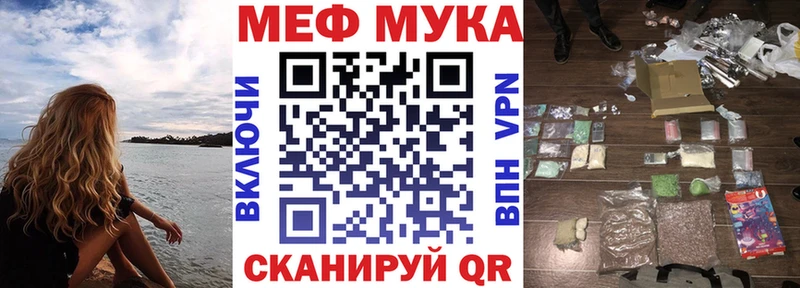МЕФ mephedrone  дарк нет телеграм  Сурск 